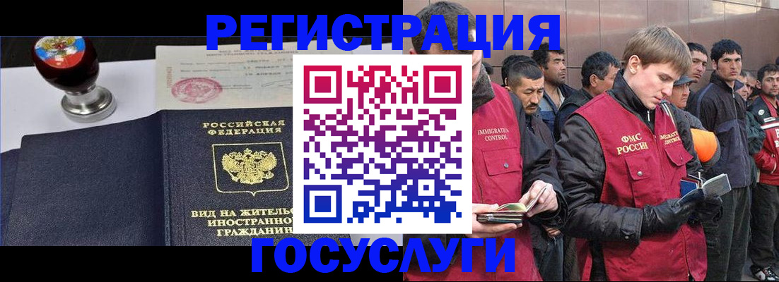 прописка иностранных граждан в Павлово