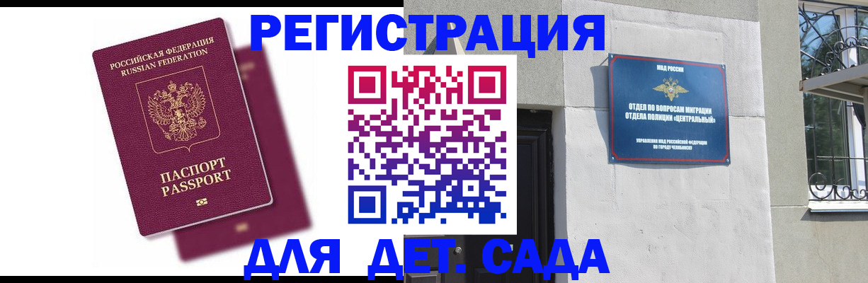 прописка гарантия в Павлово